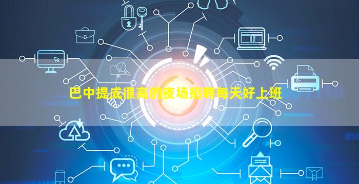 福建酒吧招聘